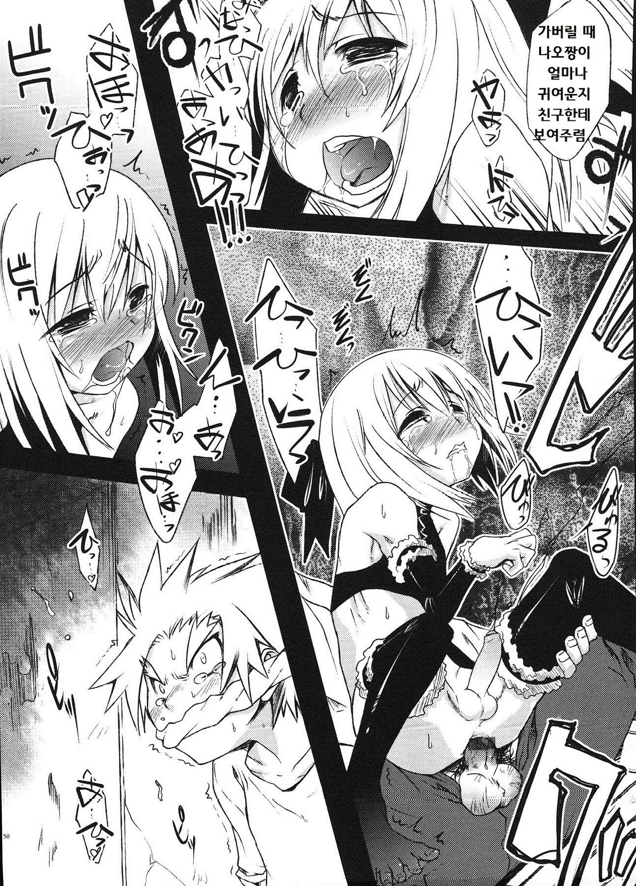 Tenshi no Ashioto | The Angel's Footsteps page 4 full