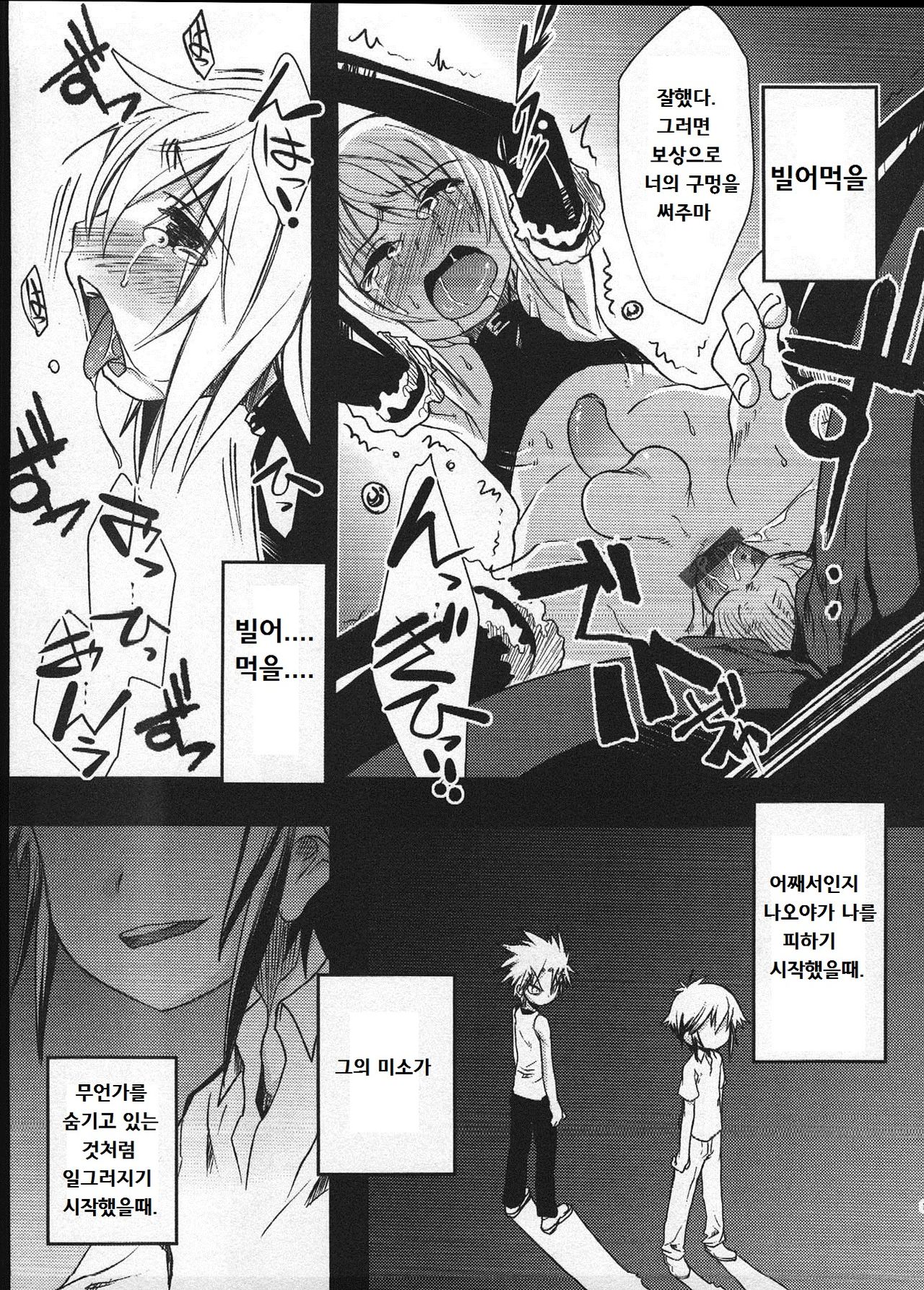 Tenshi no Ashioto | The Angel's Footsteps page 7 full
