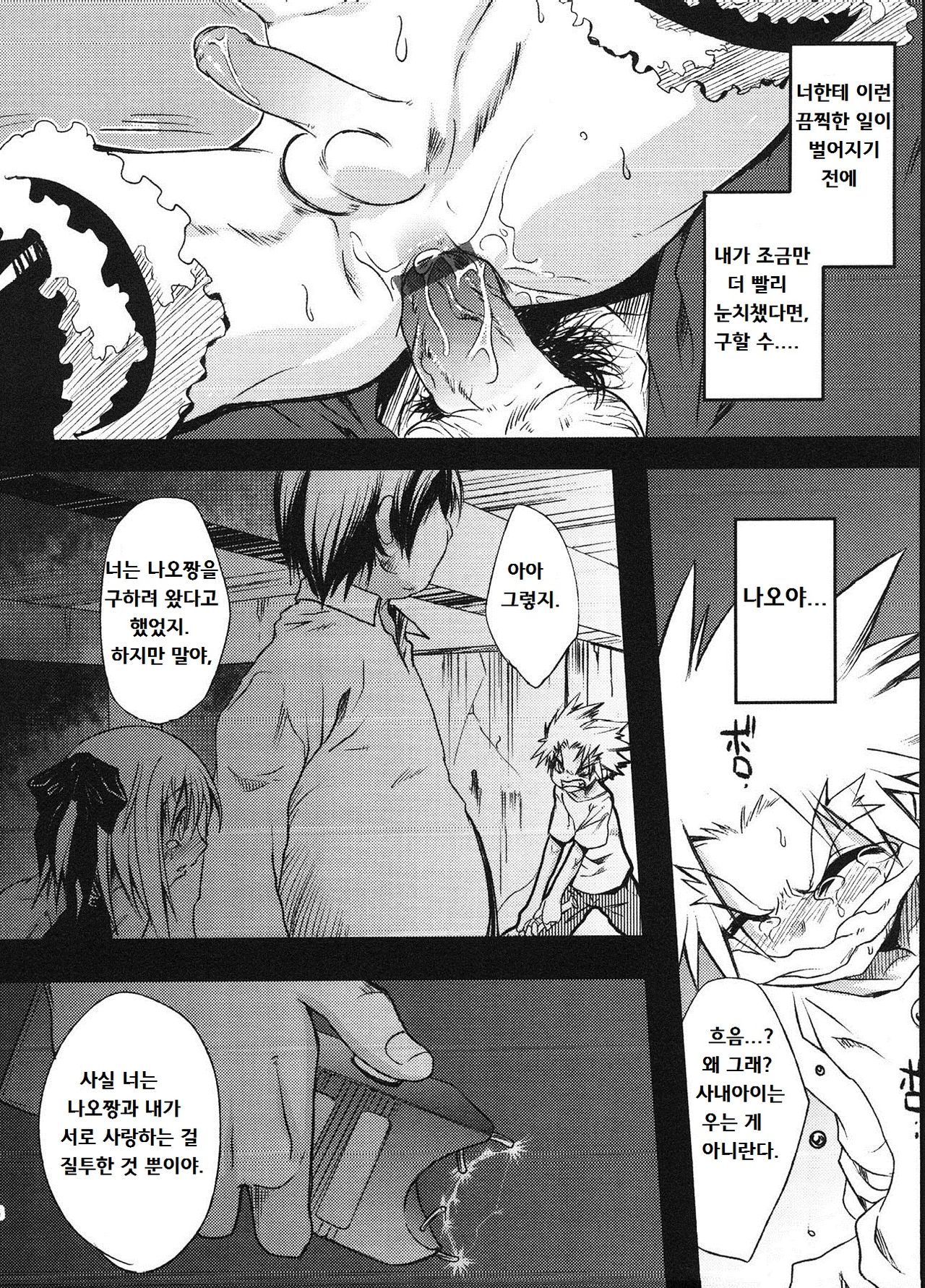Tenshi no Ashioto | The Angel's Footsteps page 8 full
