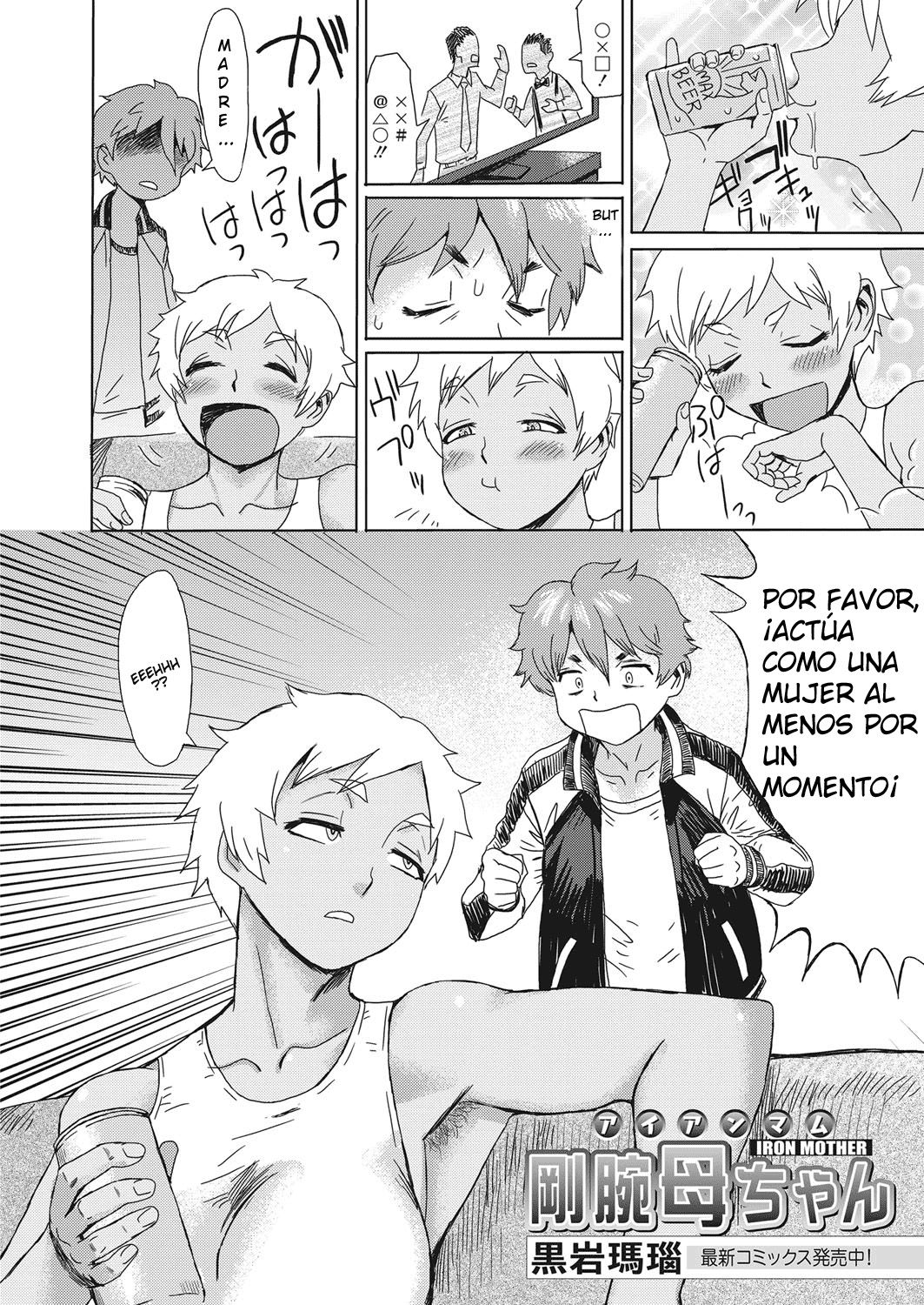 Gouwan Kaa-chan - Iron Mother page 2 full
