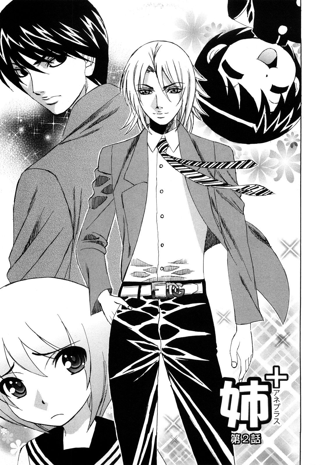 Ane Plus Ch. 2 page 1 full