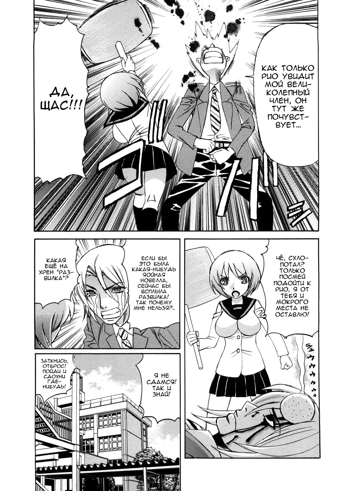 Ane Plus Ch. 2 page 9 full