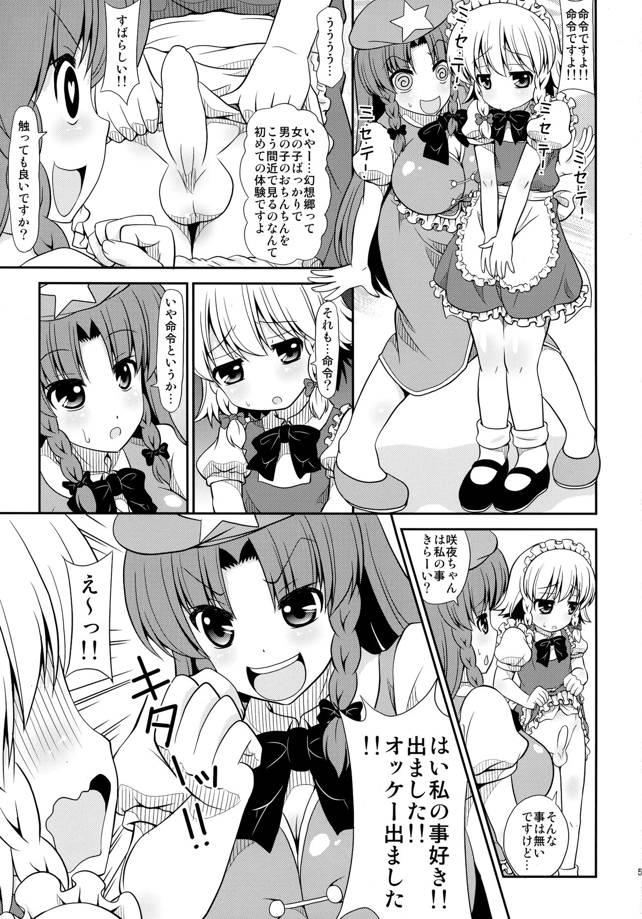 FAMILIA page 4 full