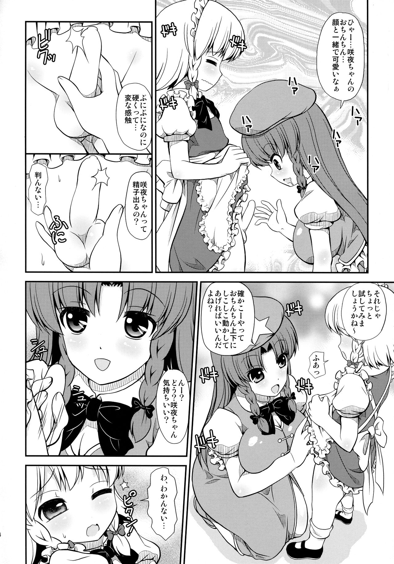 FAMILIA page 5 full