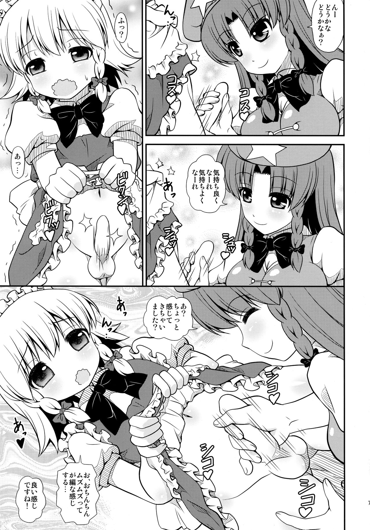 FAMILIA page 6 full