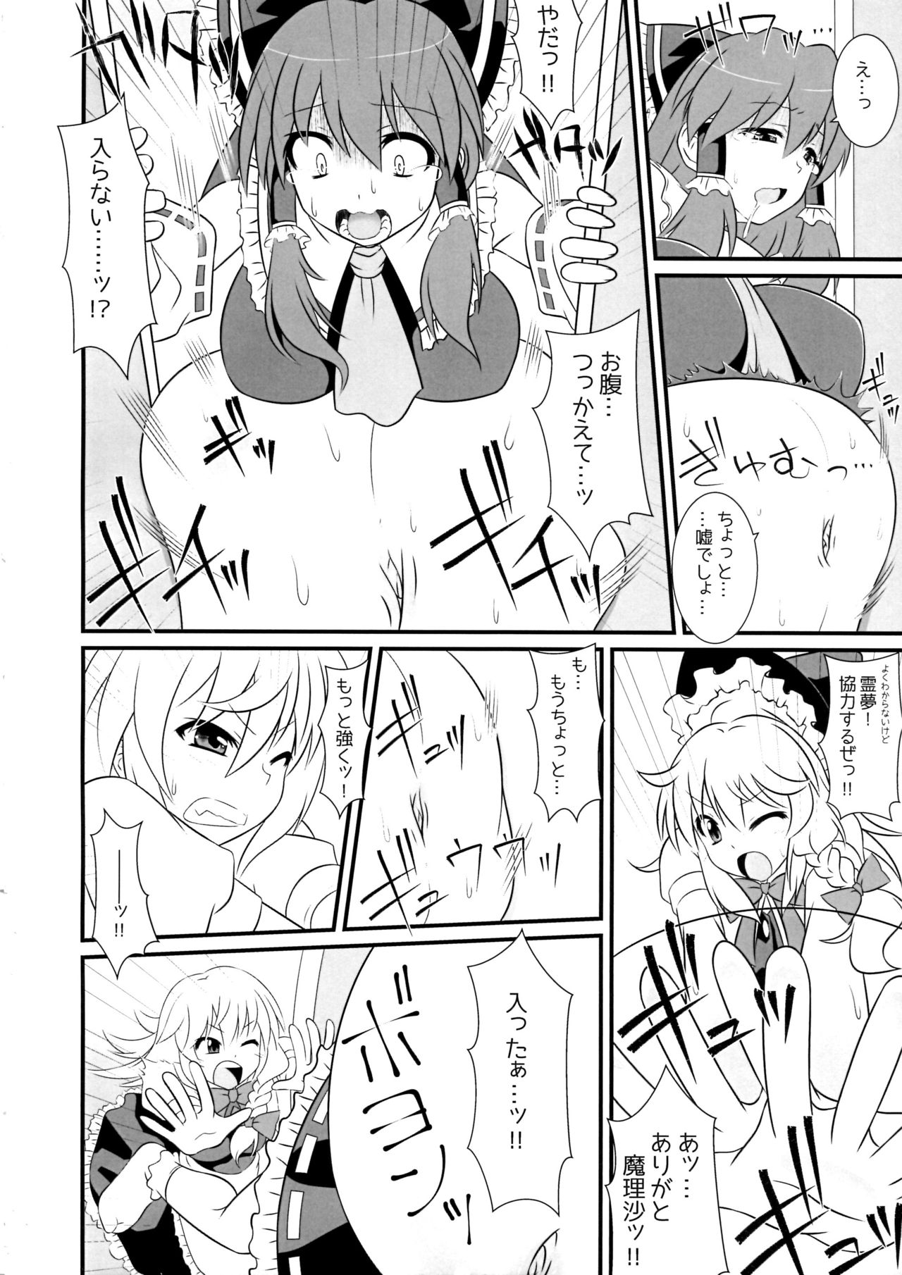 Trick Or Trick page 7 full