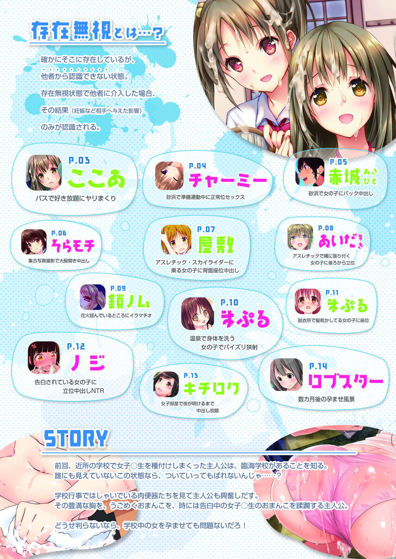 Dare mo Ore ga Wakaranai nara Tanetsuke Shi Makutte mo Mondai nai daro! 2 ~Rinkai Gakkou Hen~ page 3 full