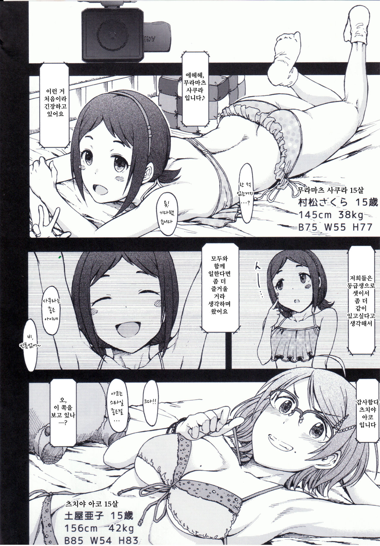 RowHide page 5 full