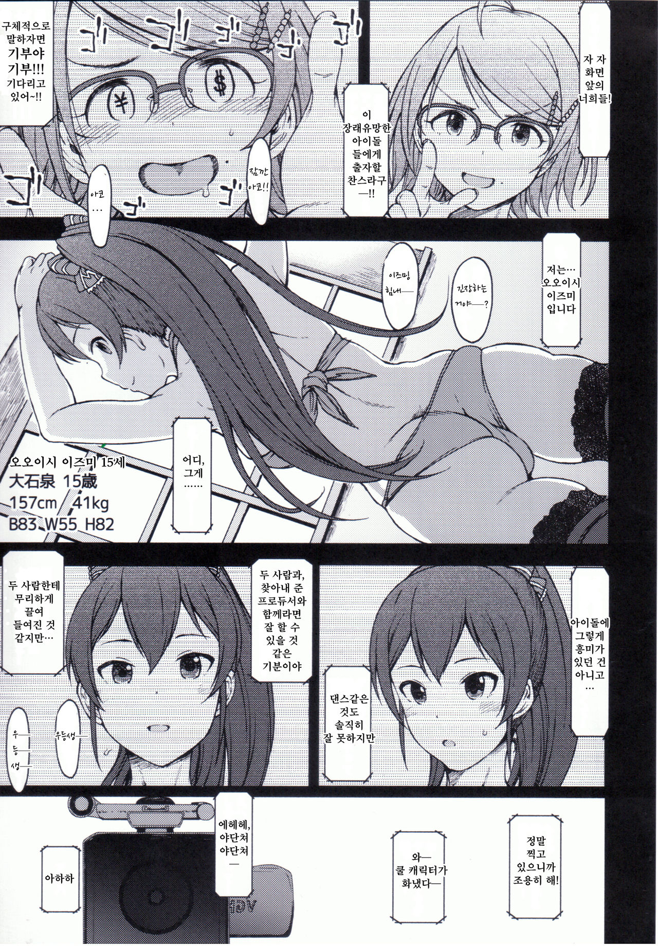 RowHide page 6 full