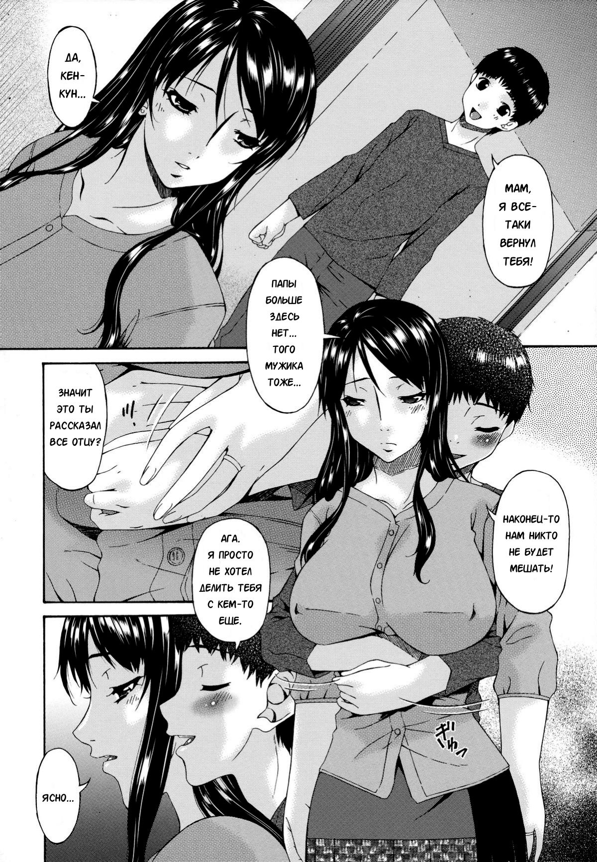 Hametorare | Играя с... Ch. 13 page 2 full