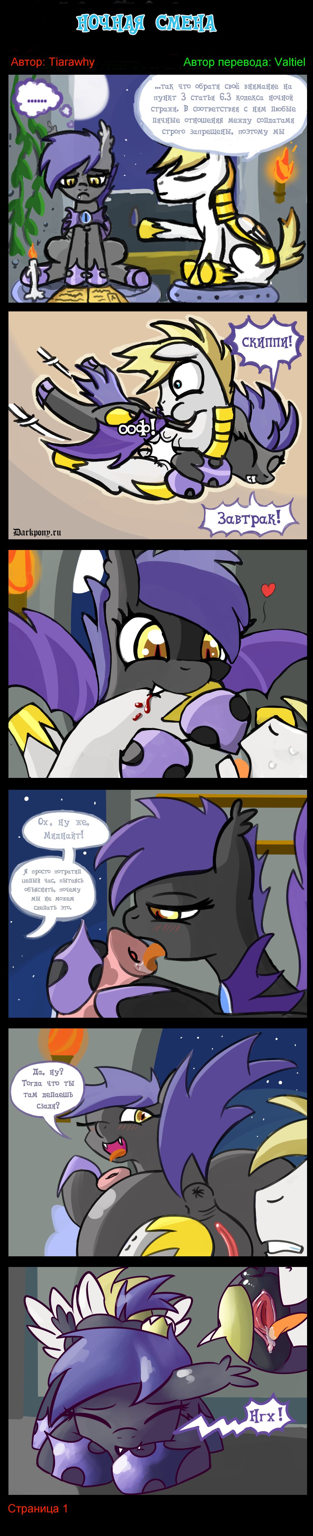 Night Shifts page 1 full