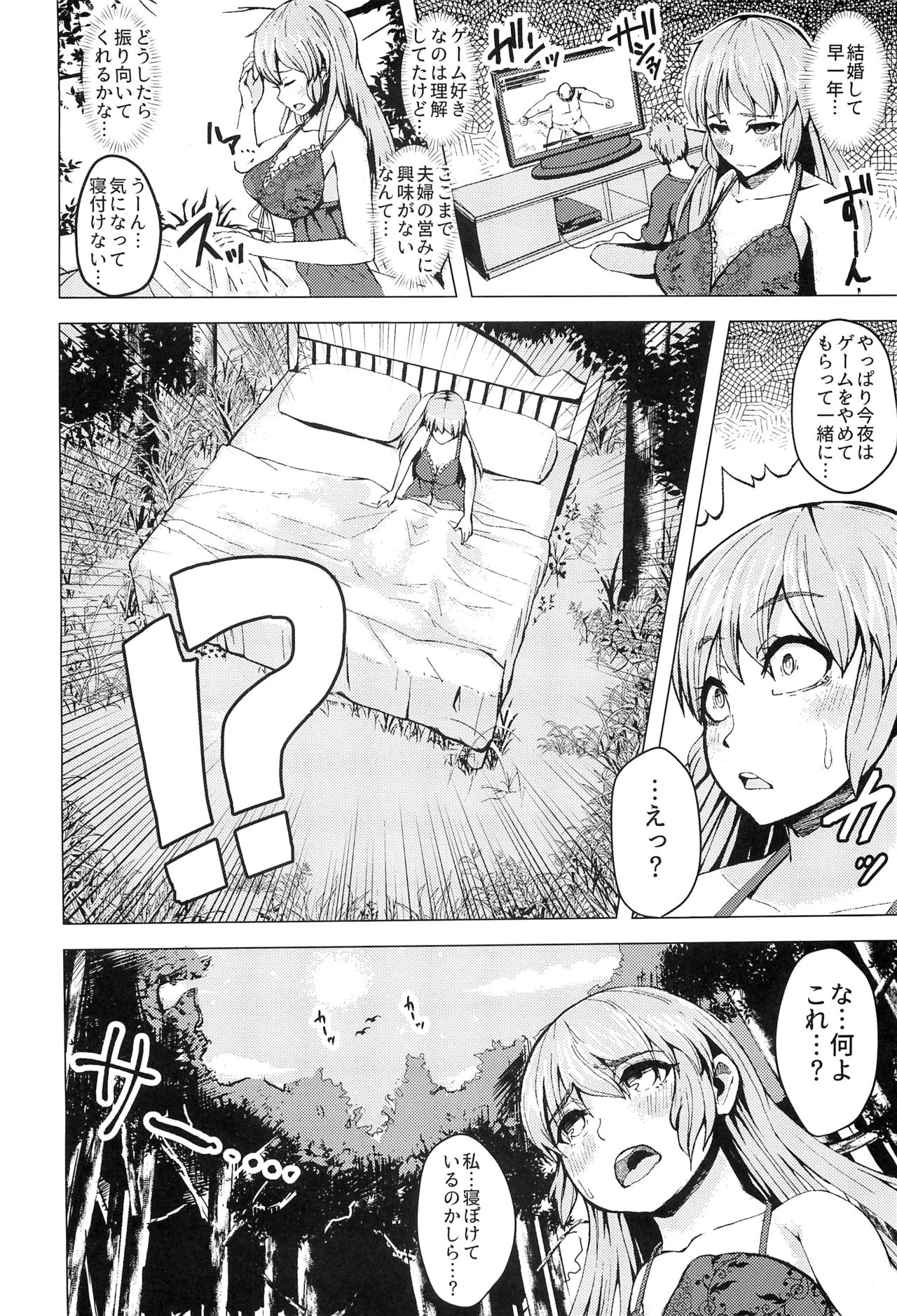 Isekai Teni Shita Watashi wa Orc no NikuYome ni Narimashita。 page 3 full