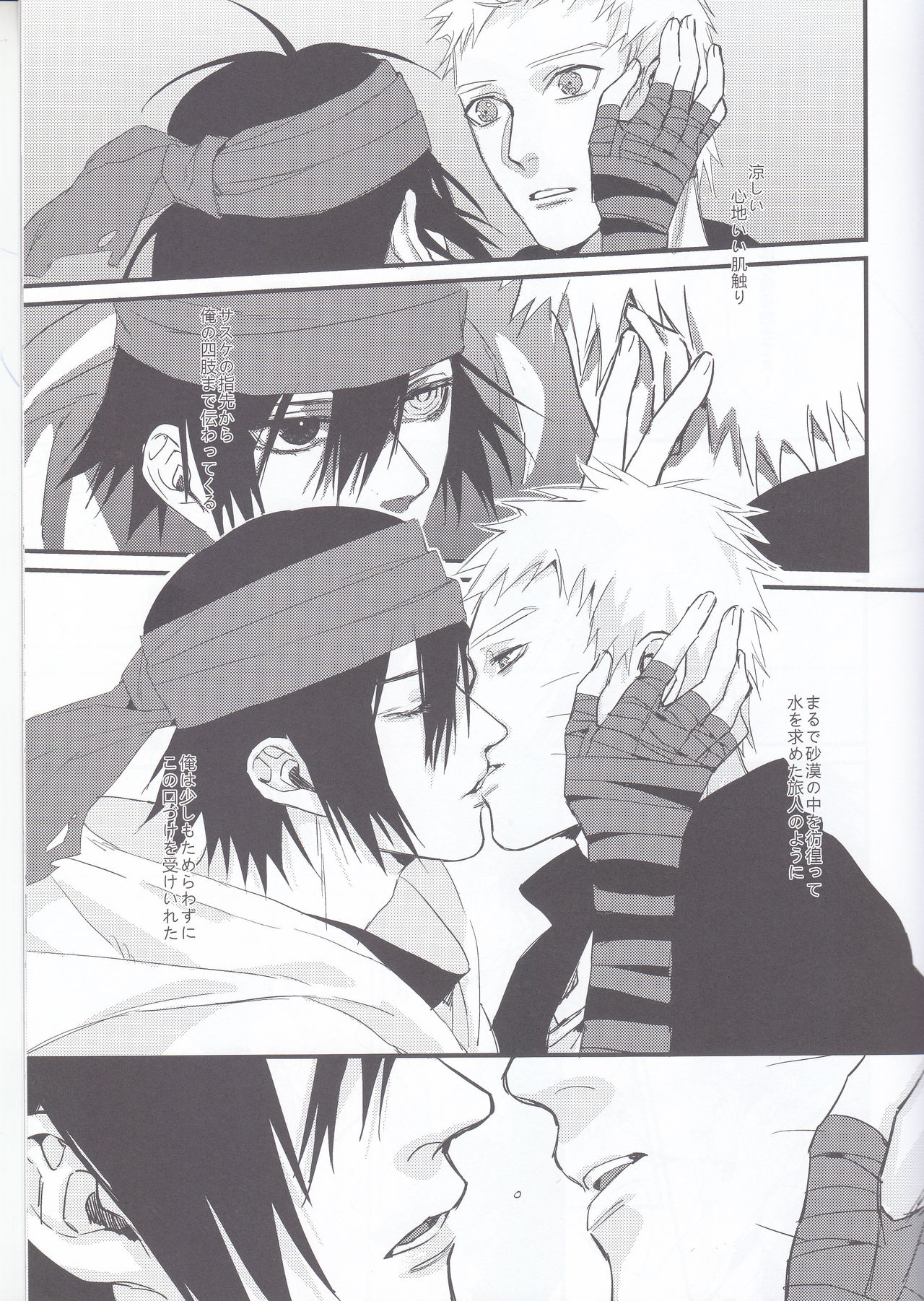Yume Tabibito page 8 full
