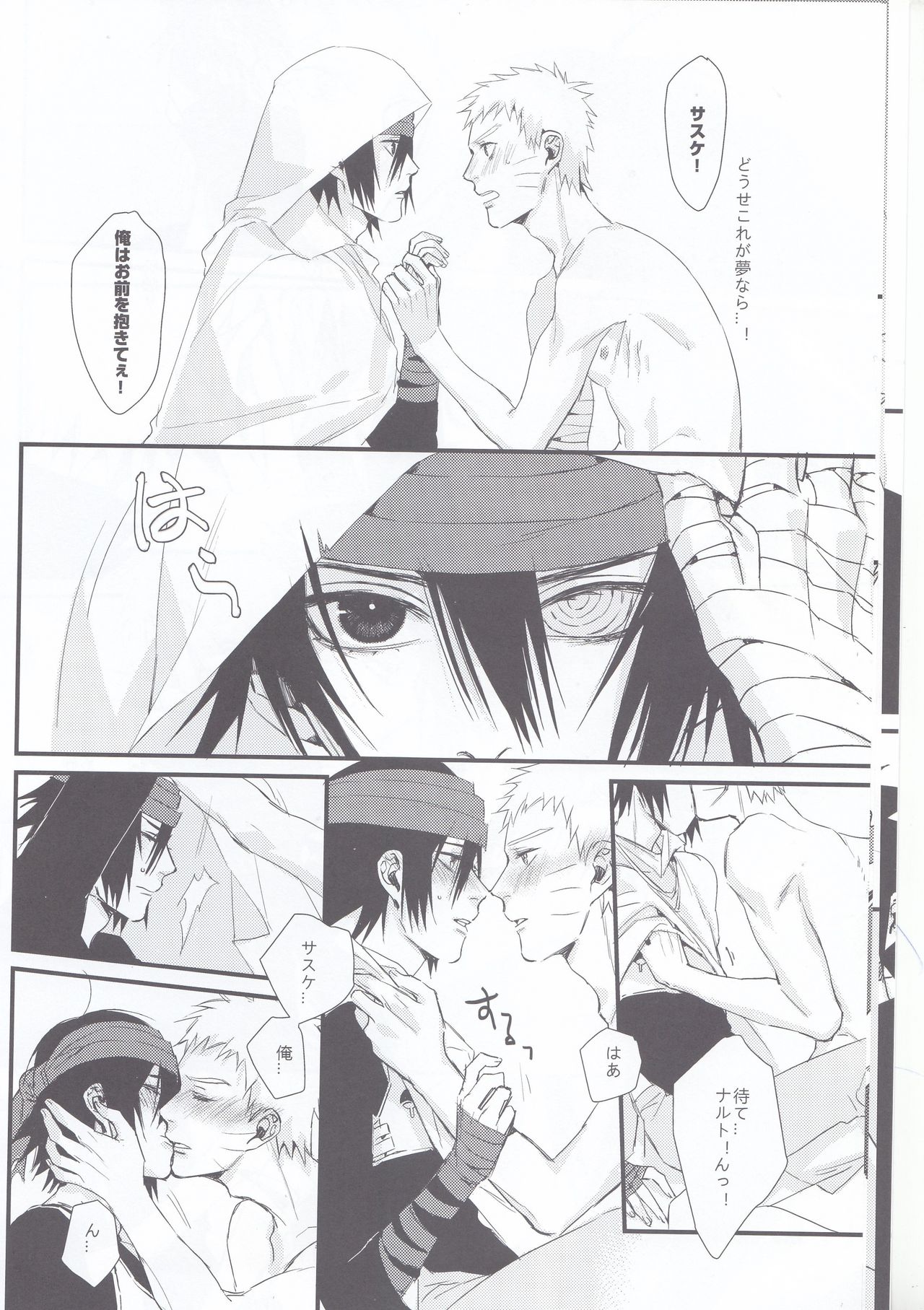 Yume Tabibito page 9 full