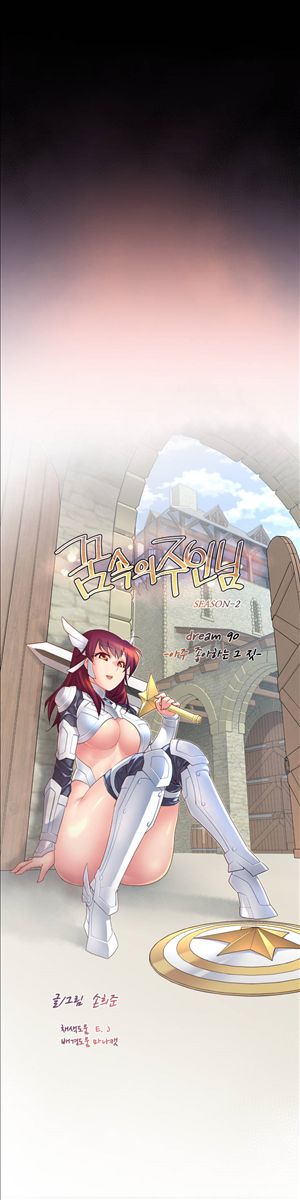 Master in My Dreams Ch.90-137 page 5 full
