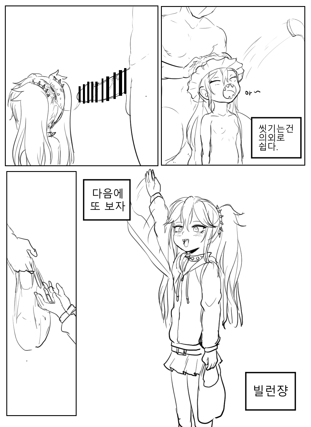 Meogbo Loli Manwha page 6 full