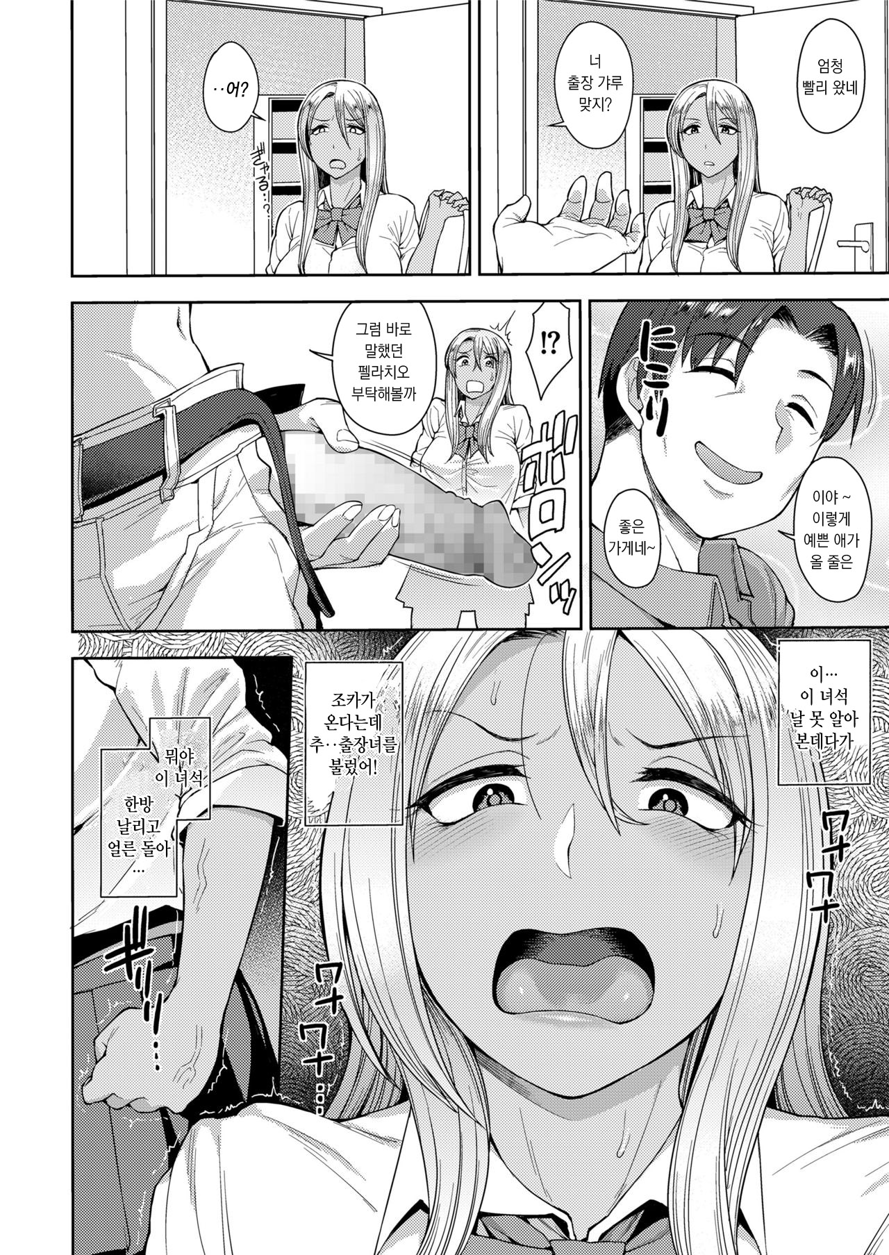 Yarigai Sagashi | Wanting More, Wanting Better page 4 full