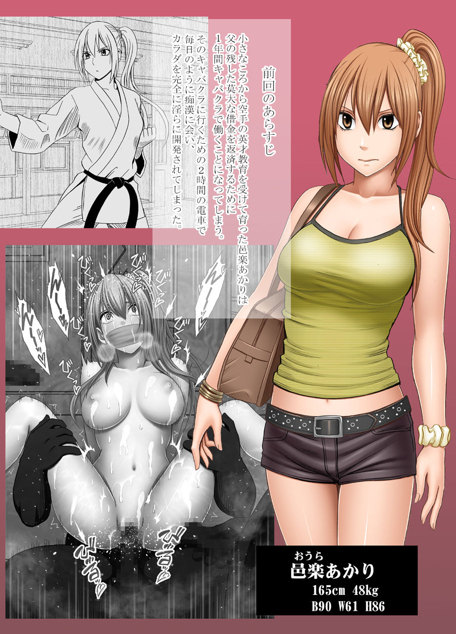 1-nenkan Chikan Saretsuzuketa Onna ~Oppai Pub Hen~ page 1 full