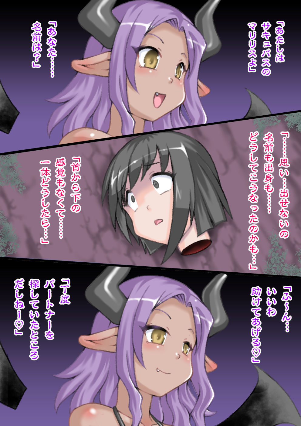 Futanari Dullahan ni Sarete 1 page 6 full