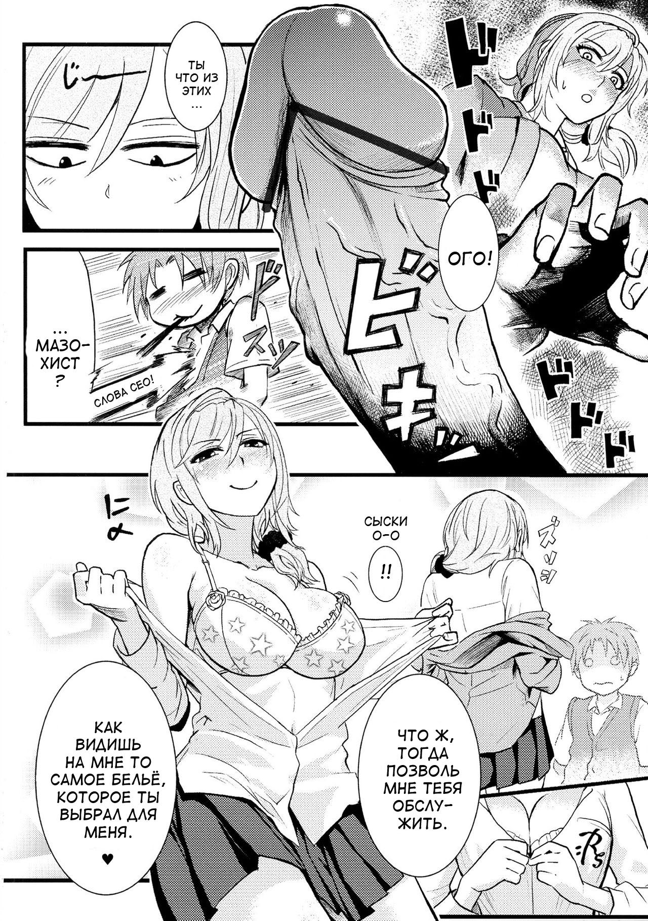 Chotto Iikagen Hanashite Kudasai Seo-senpai!!! | Wait! Let go of me, Seo-senpai! page 3 full
