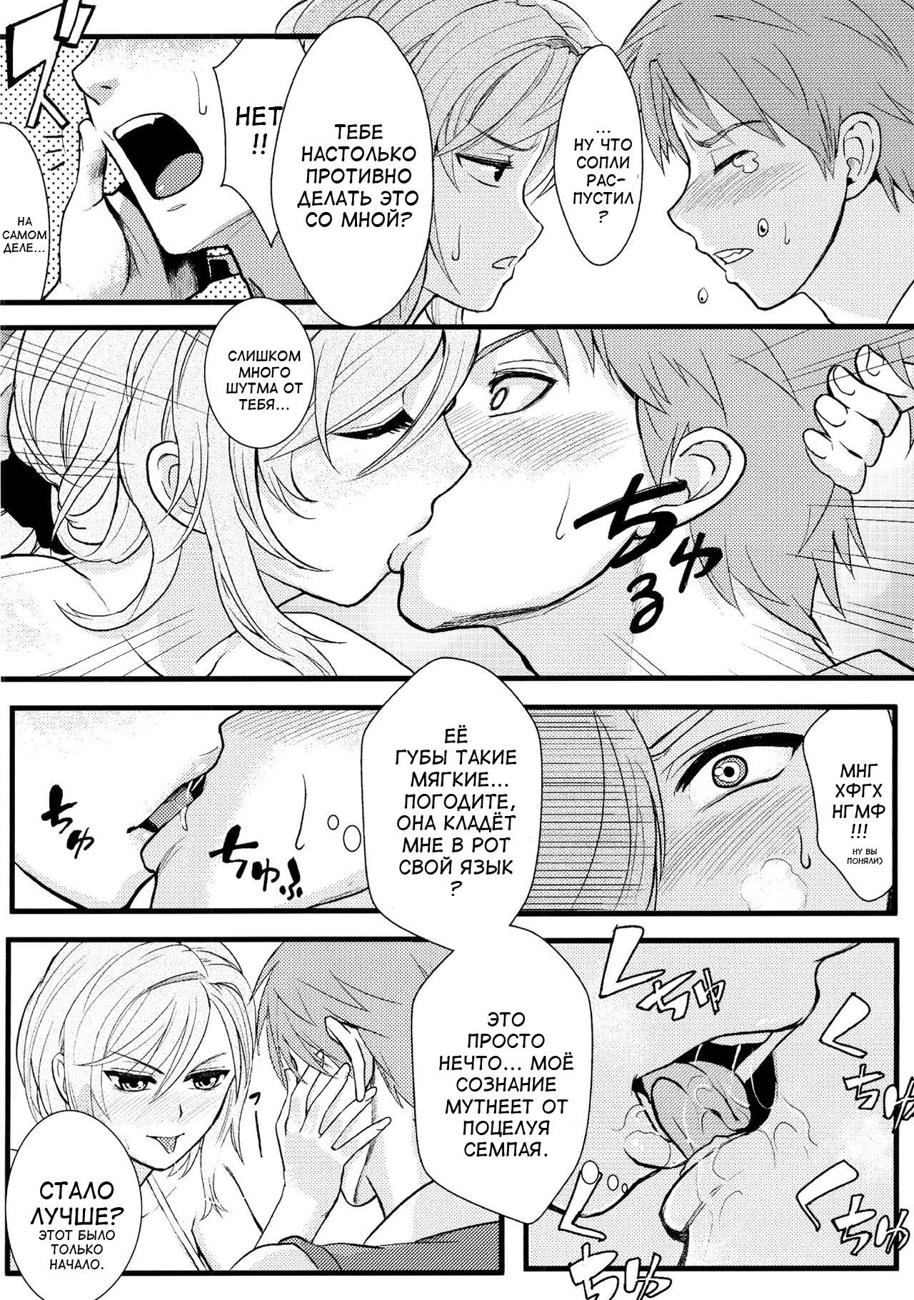 Chotto Iikagen Hanashite Kudasai Seo-senpai!!! | Wait! Let go of me, Seo-senpai! page 4 full