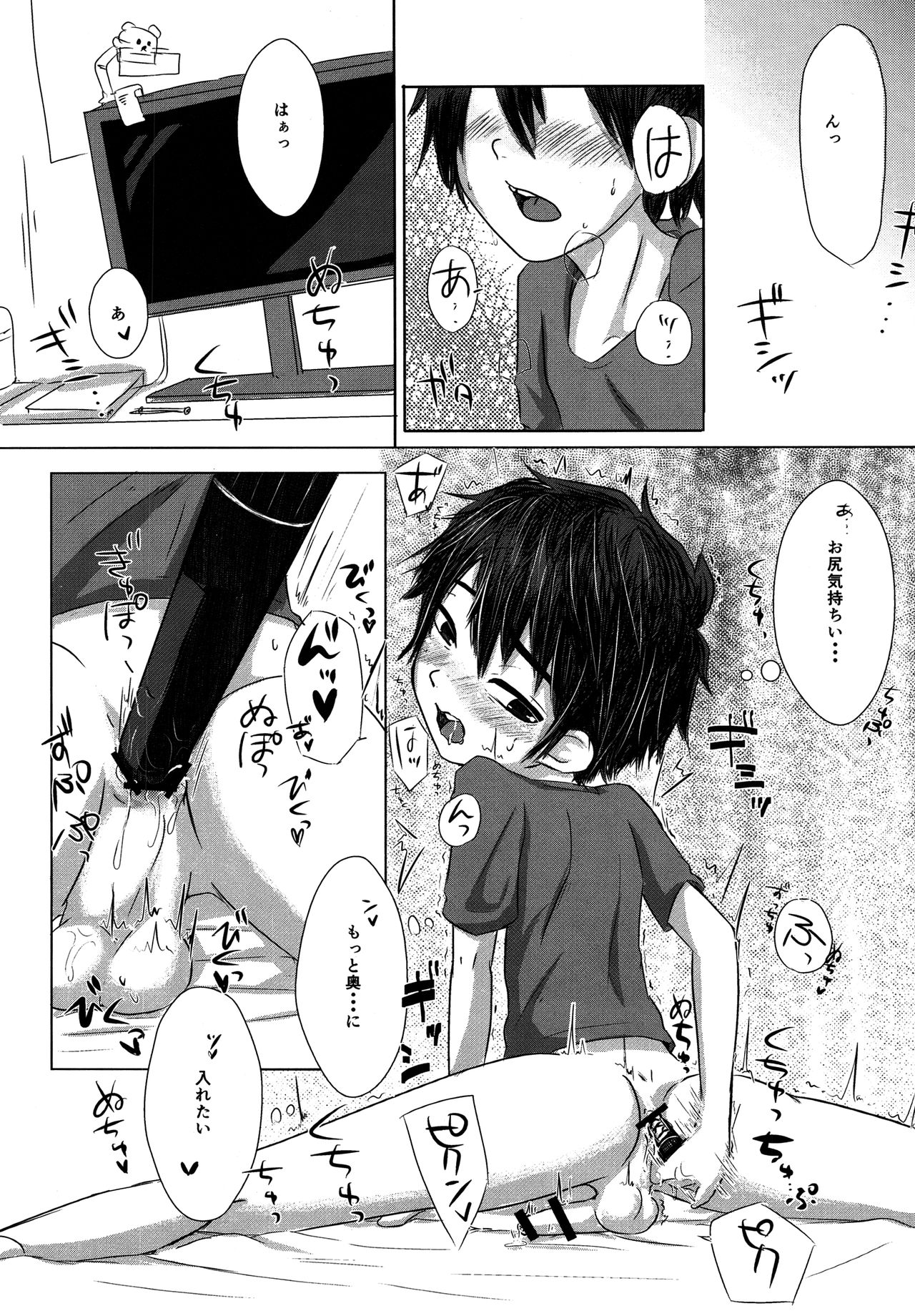 Hitori De Dekiru Mon page 3 full