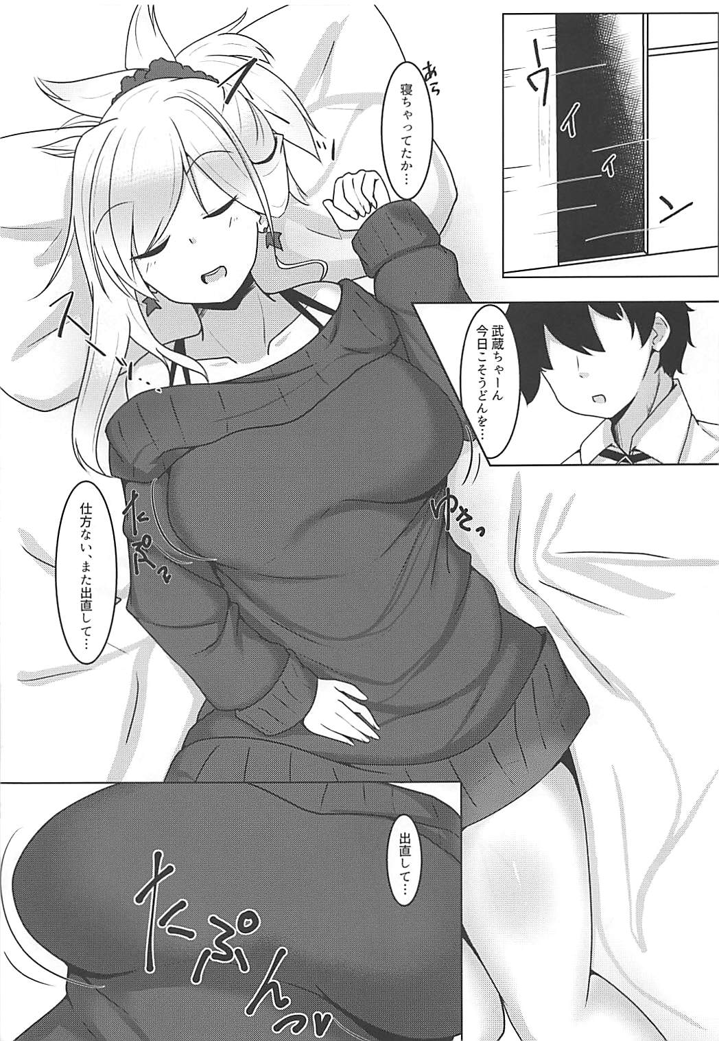 Niten Chichiryuu Hiden no Sho page 8 full
