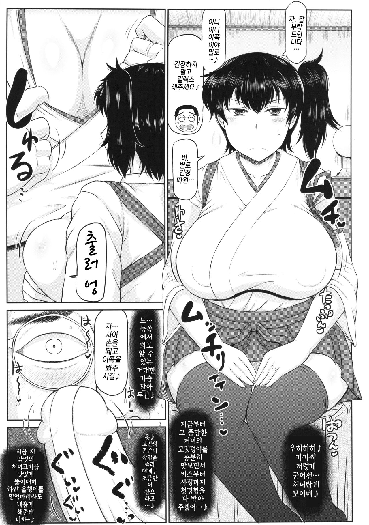 Hitozuma Ikkousen to Tanetsuke Enshuu _Akagi-san to Kaga-san no Houman na Sentai Megakete Kimoota Chinpou Kyuukouka Bakugeki & Seichuu Gyorai de Ranshi Gekichin Hanshoku Ninmu Seikou seri~ |유부녀 1항전과 교배연습♥ page 4 full