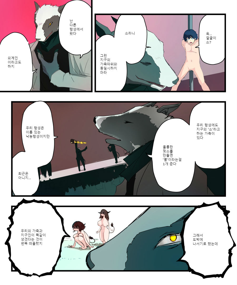 TSF Comic Shuu Kyuukyoku no Milk | TSF+Comic 우유는 안돼! page 7 full