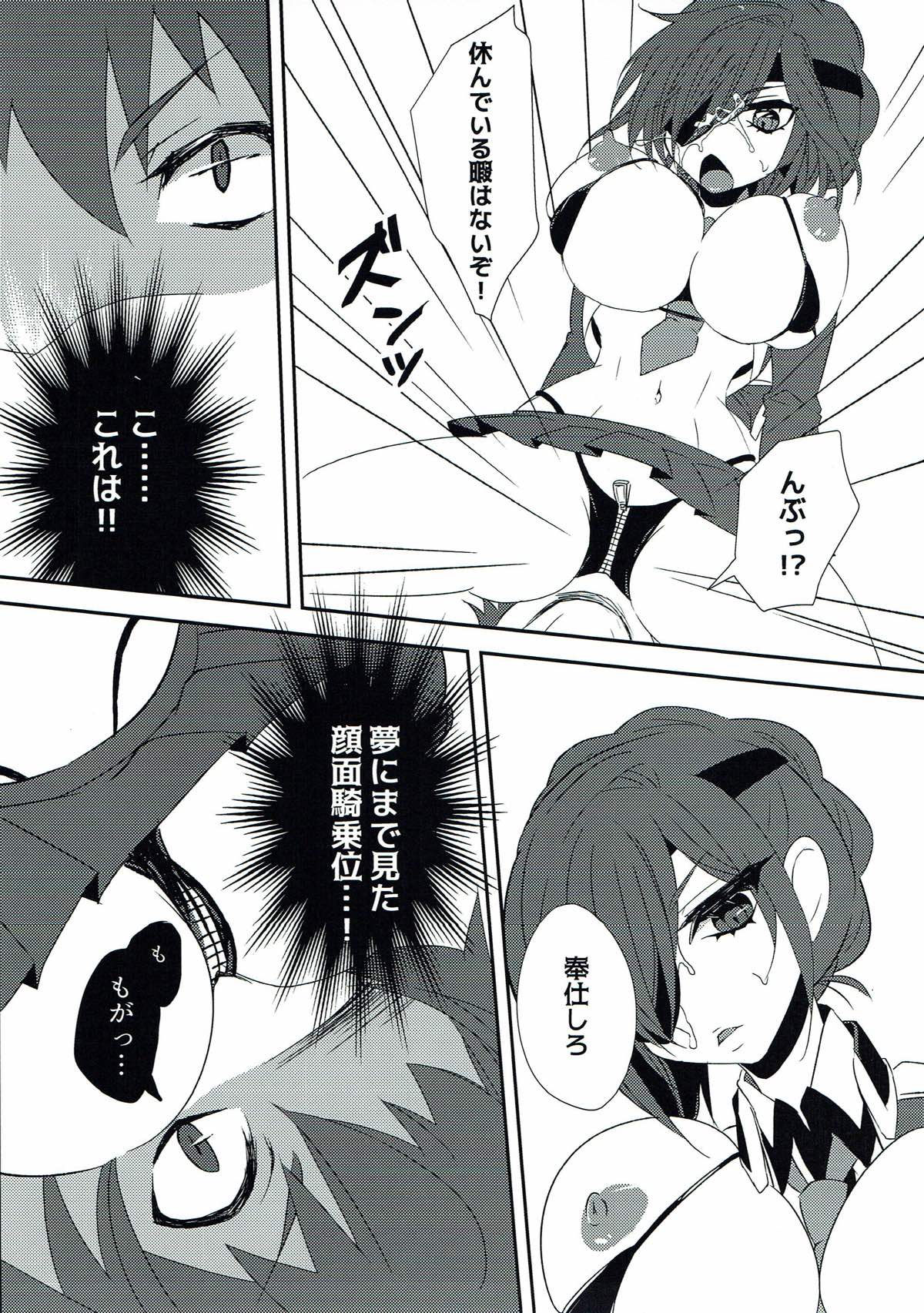 MaElle-chan to <censored> page 10 full