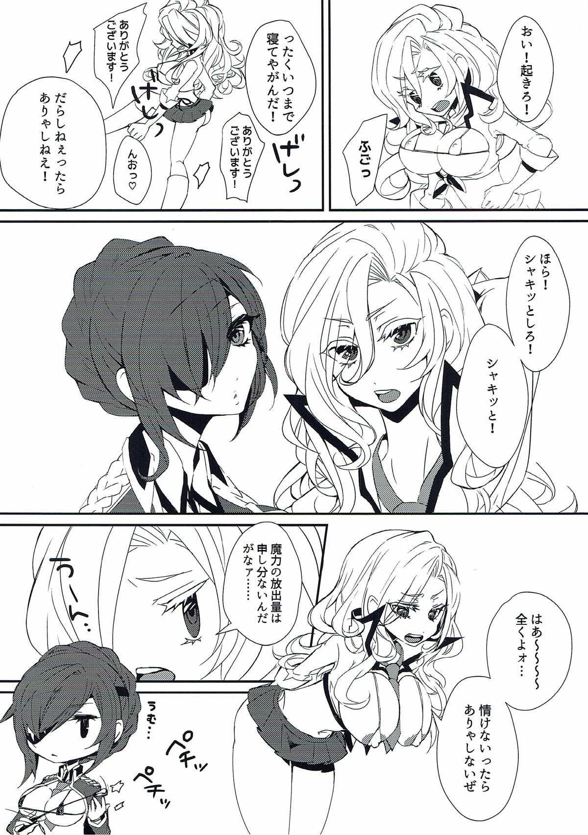 MaElle-chan to <censored> page 3 full