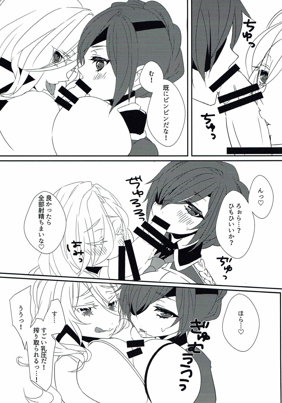 MaElle-chan to <censored> page 8 full