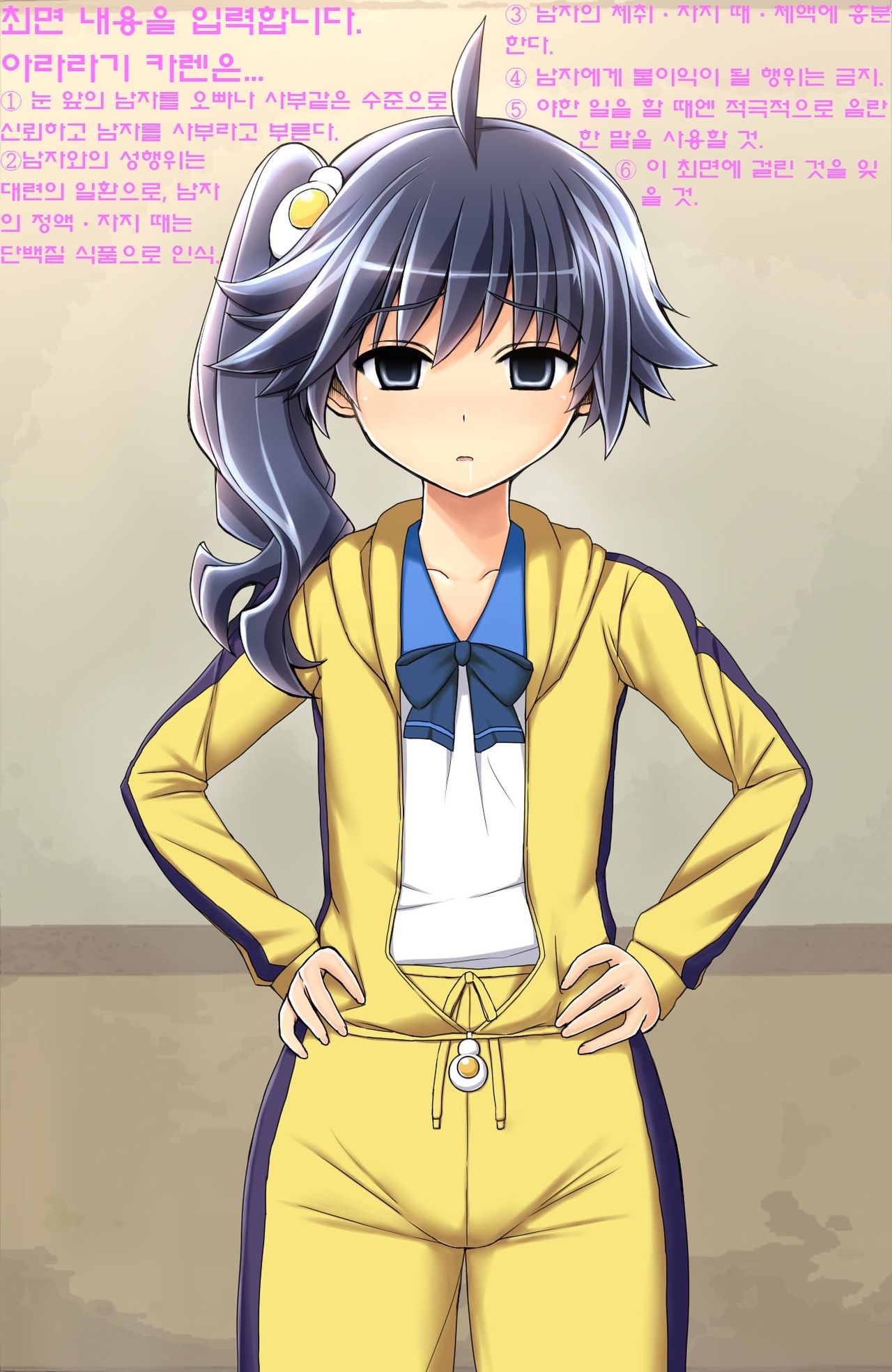 Saimin Rape de Shimai o Chinpo Ana ni Suru page 5 full