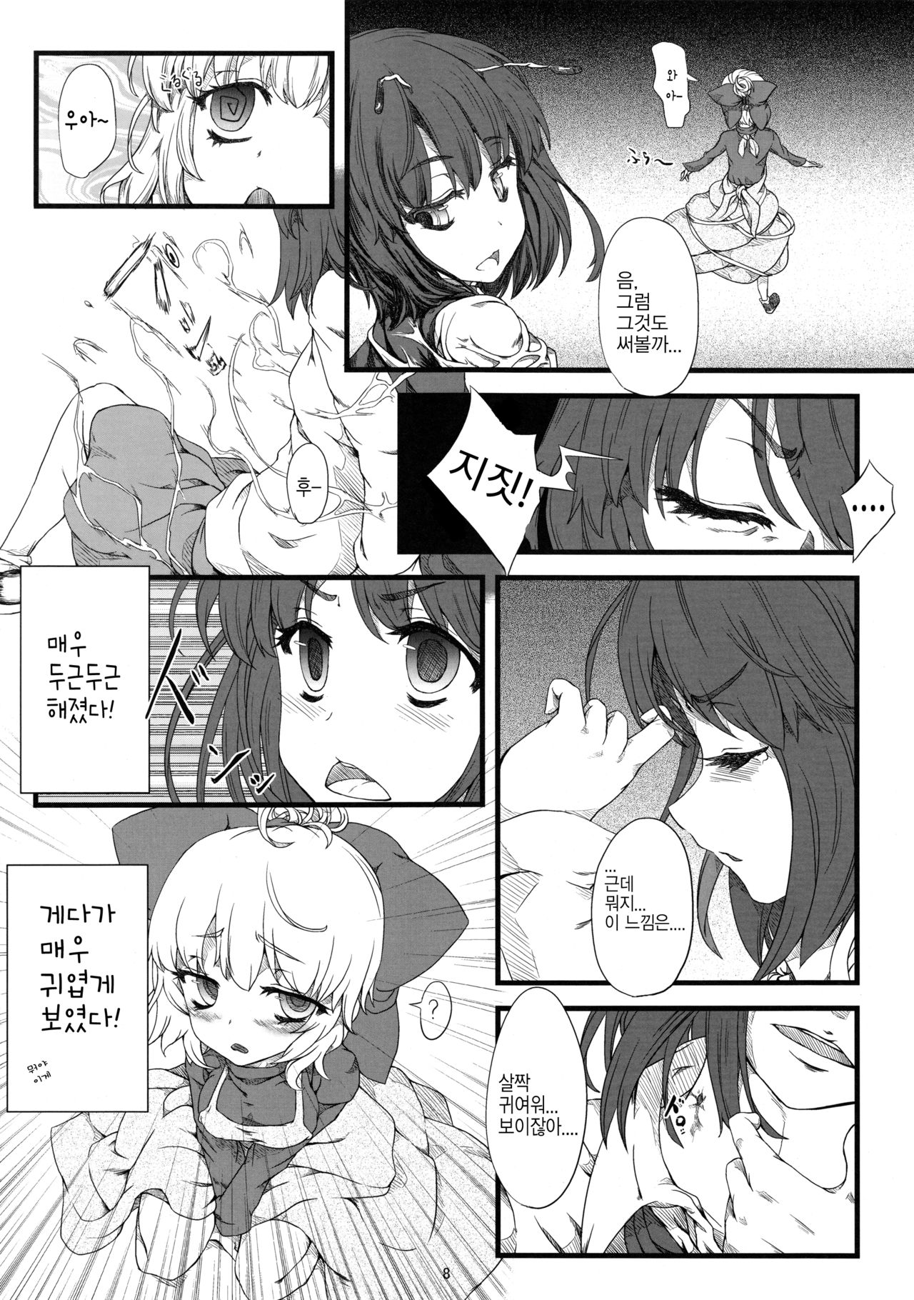 Wriggle Net | 리글 웹 page 7 full