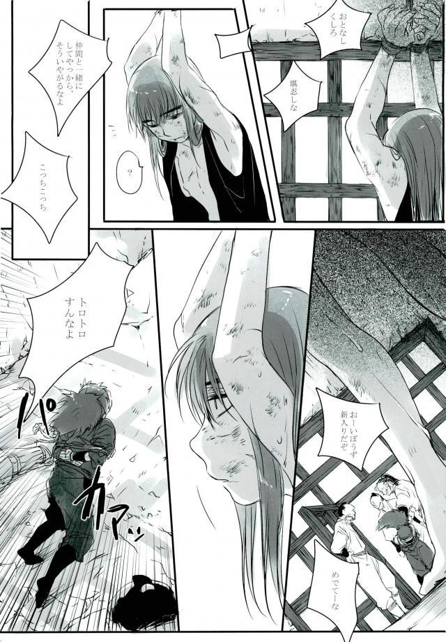 六ろ大妄想 page 3 full