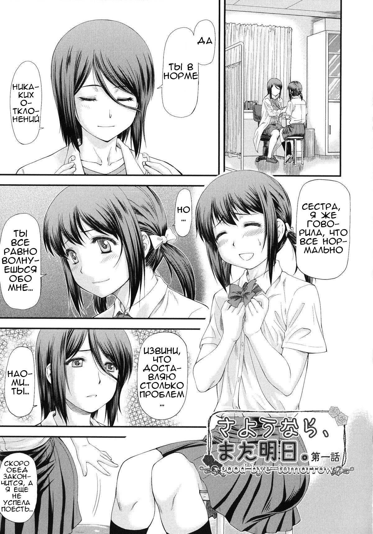 Sayounara, Mataashita. page 1 full