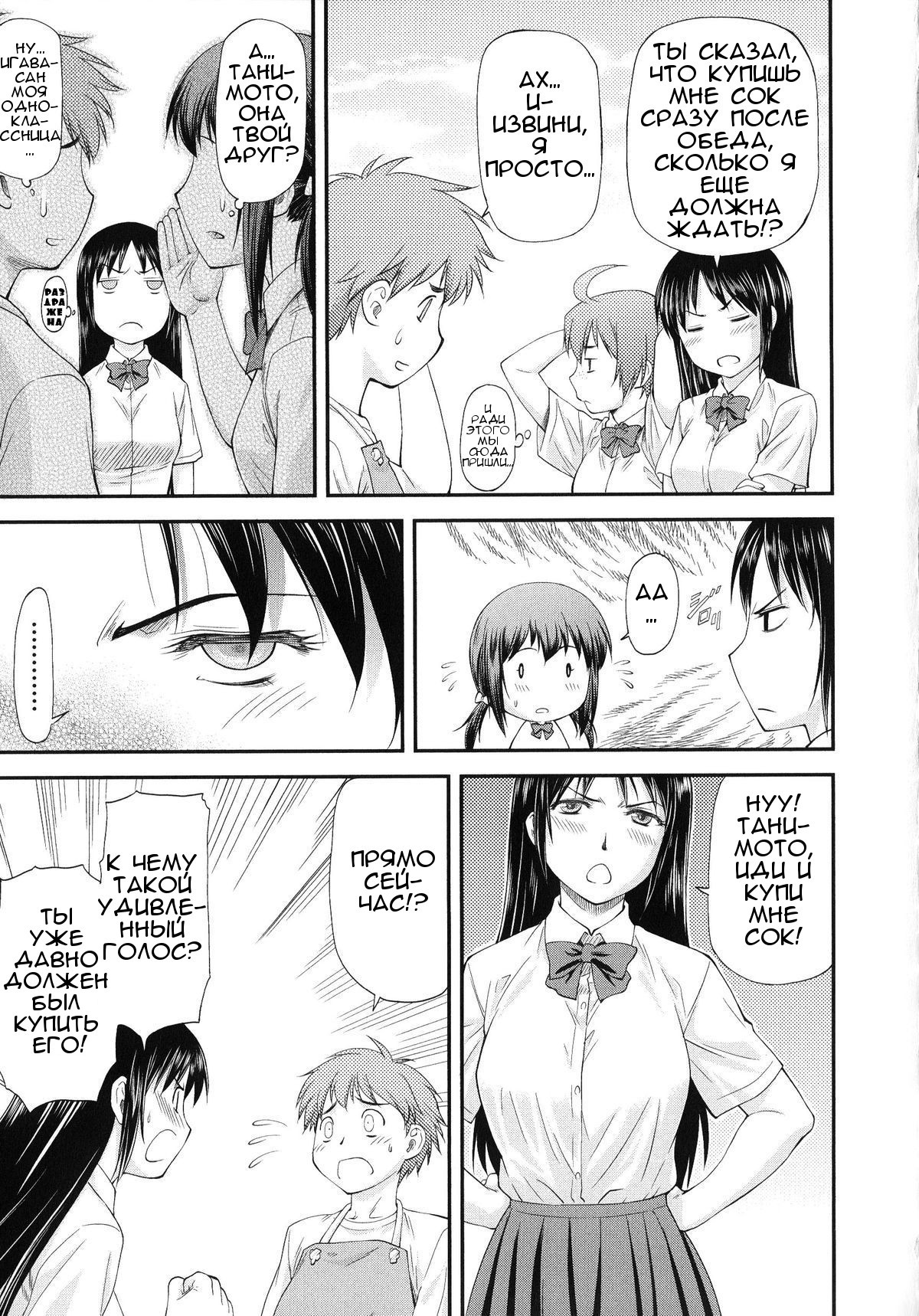 Sayounara, Mataashita. page 5 full