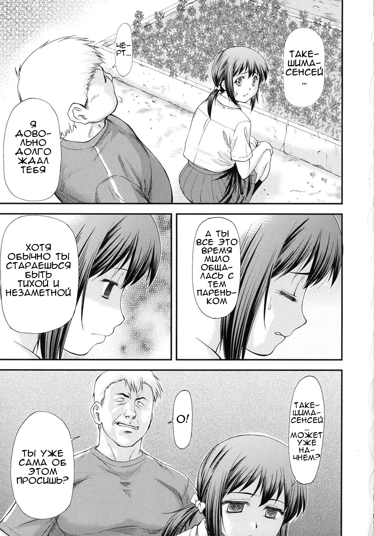 Sayounara, Mataashita. page 7 full