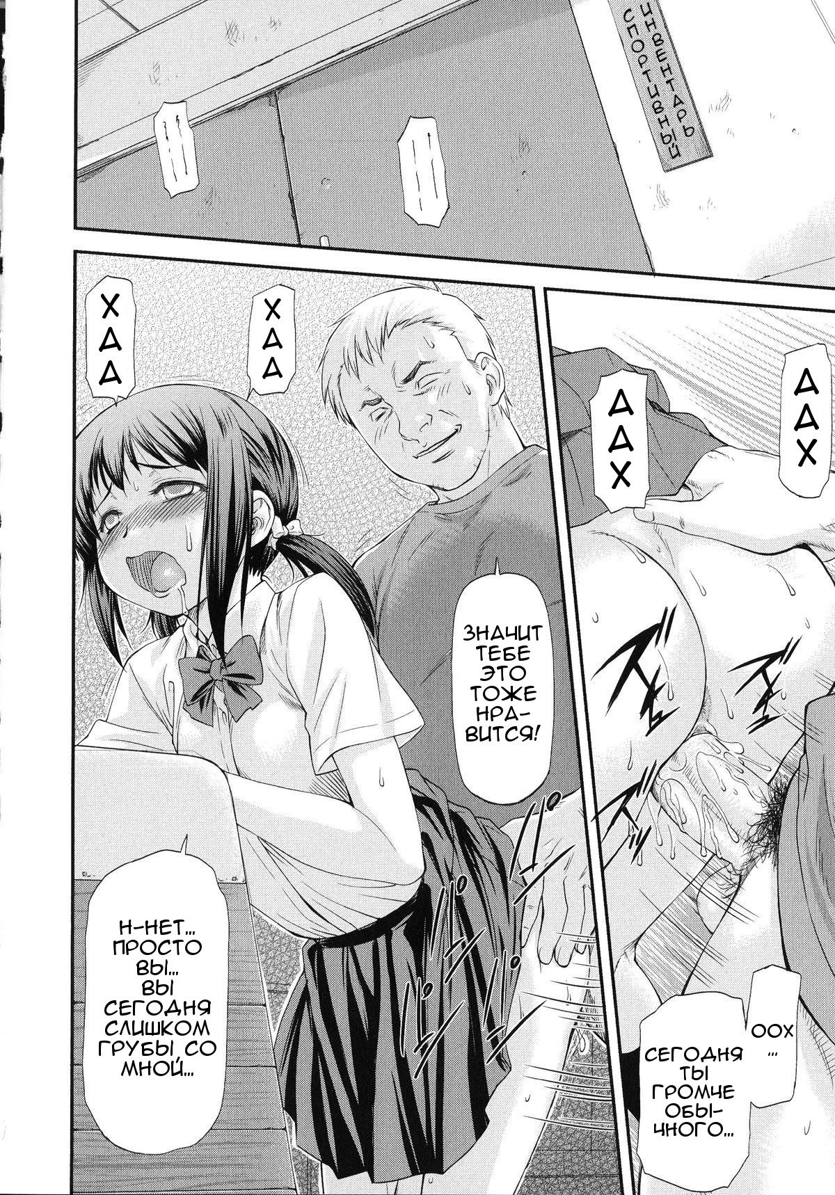Sayounara, Mataashita. page 8 full