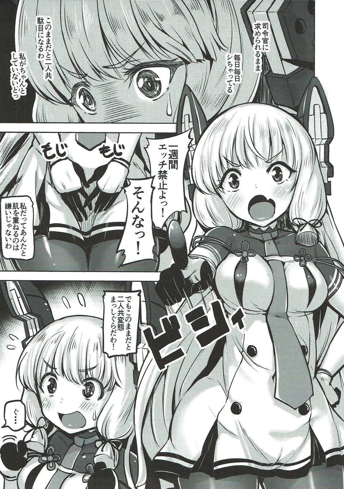 Oazuke page 6 full