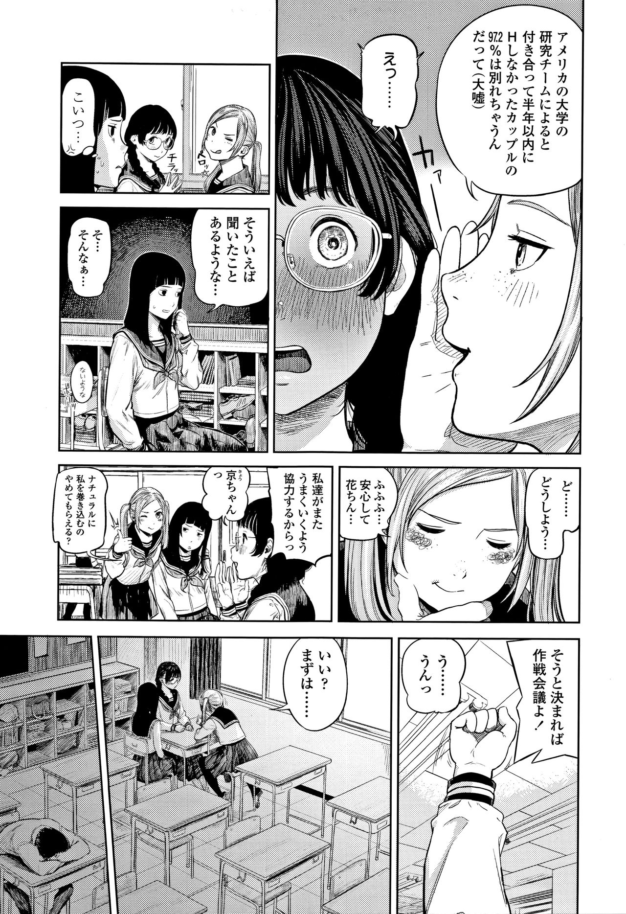 Hijitsuzaisei Shoujo - Nonexistent girl page 8 full