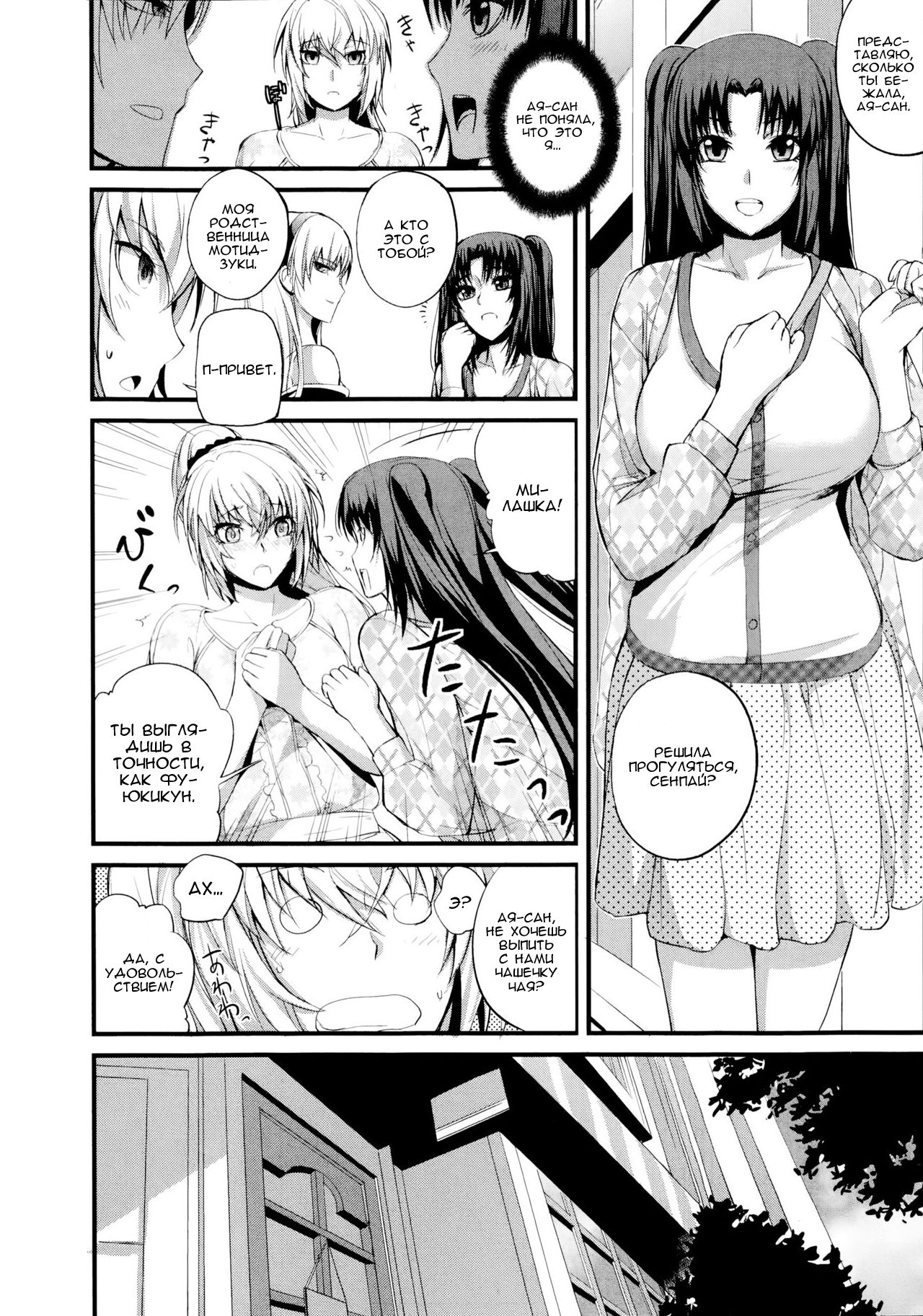 Boku no Shiawase na Shumi Kouhen page 2 full