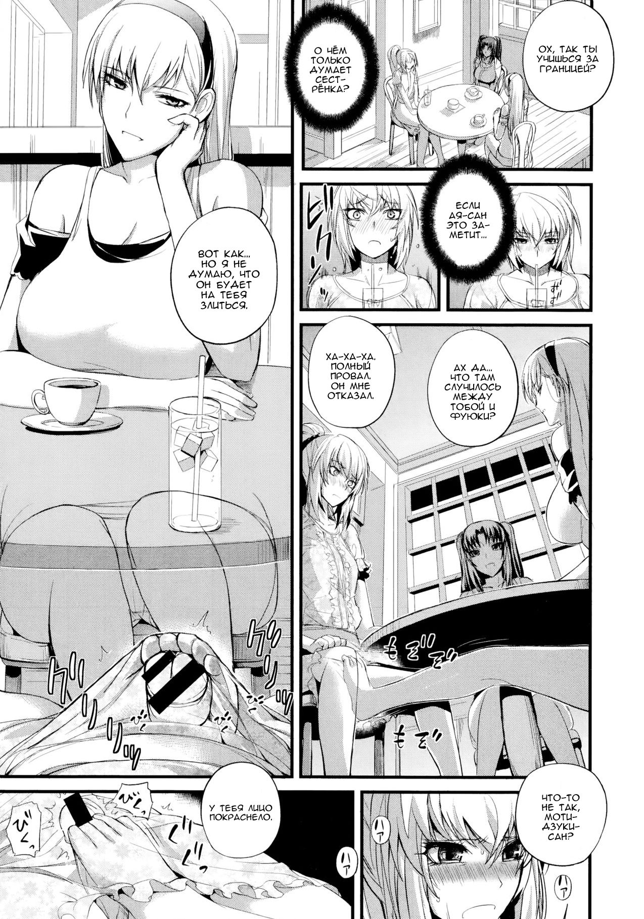 Boku no Shiawase na Shumi Kouhen page 3 full