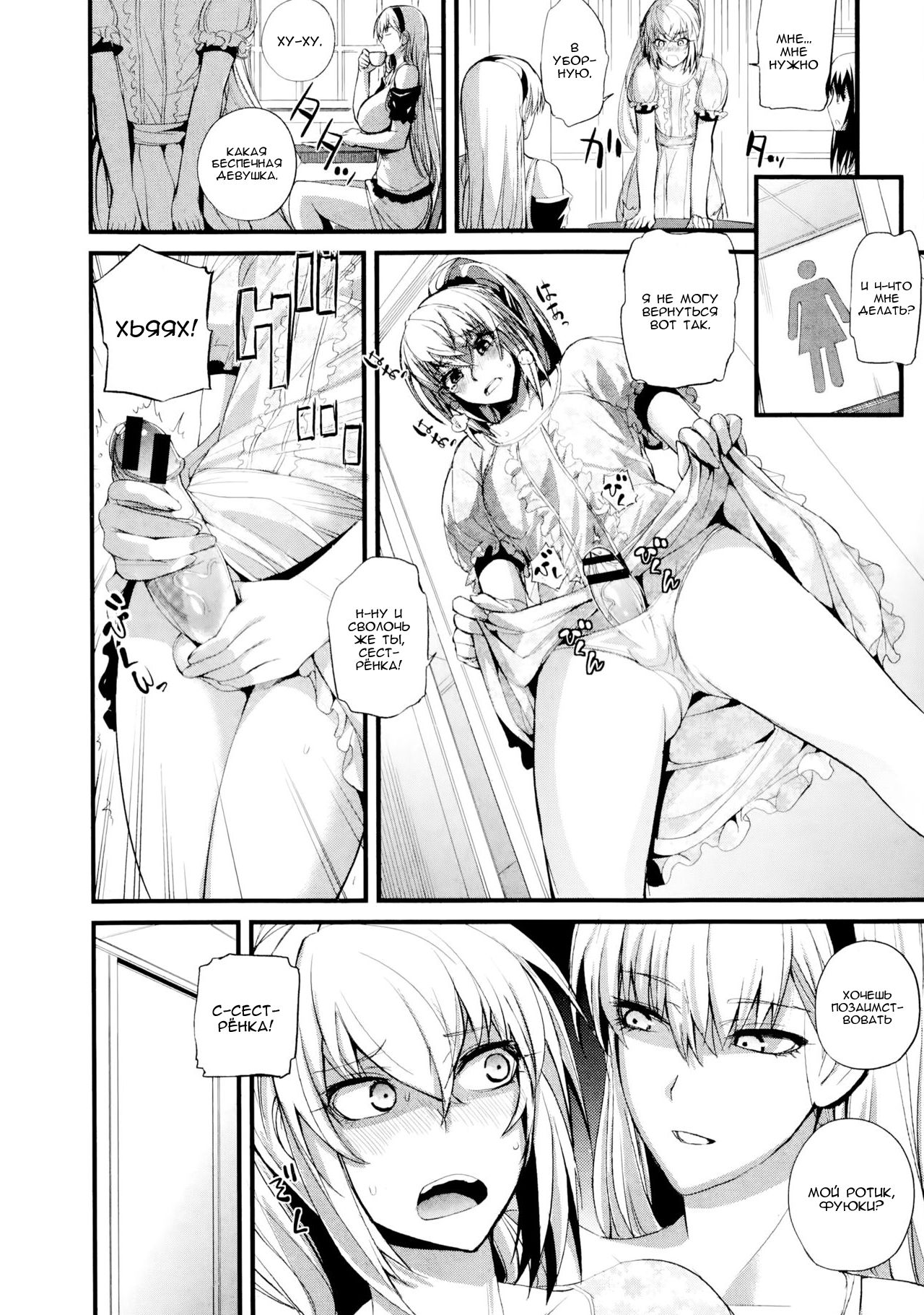 Boku no Shiawase na Shumi Kouhen page 4 full