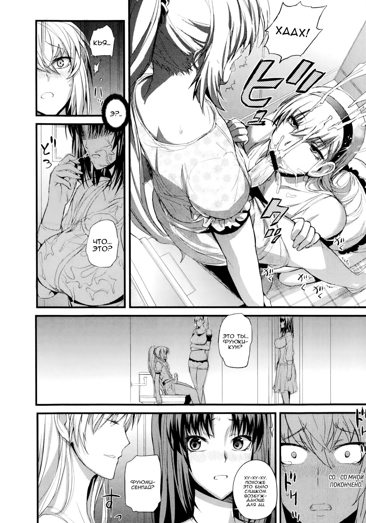 Boku no Shiawase na Shumi Kouhen page 6 full