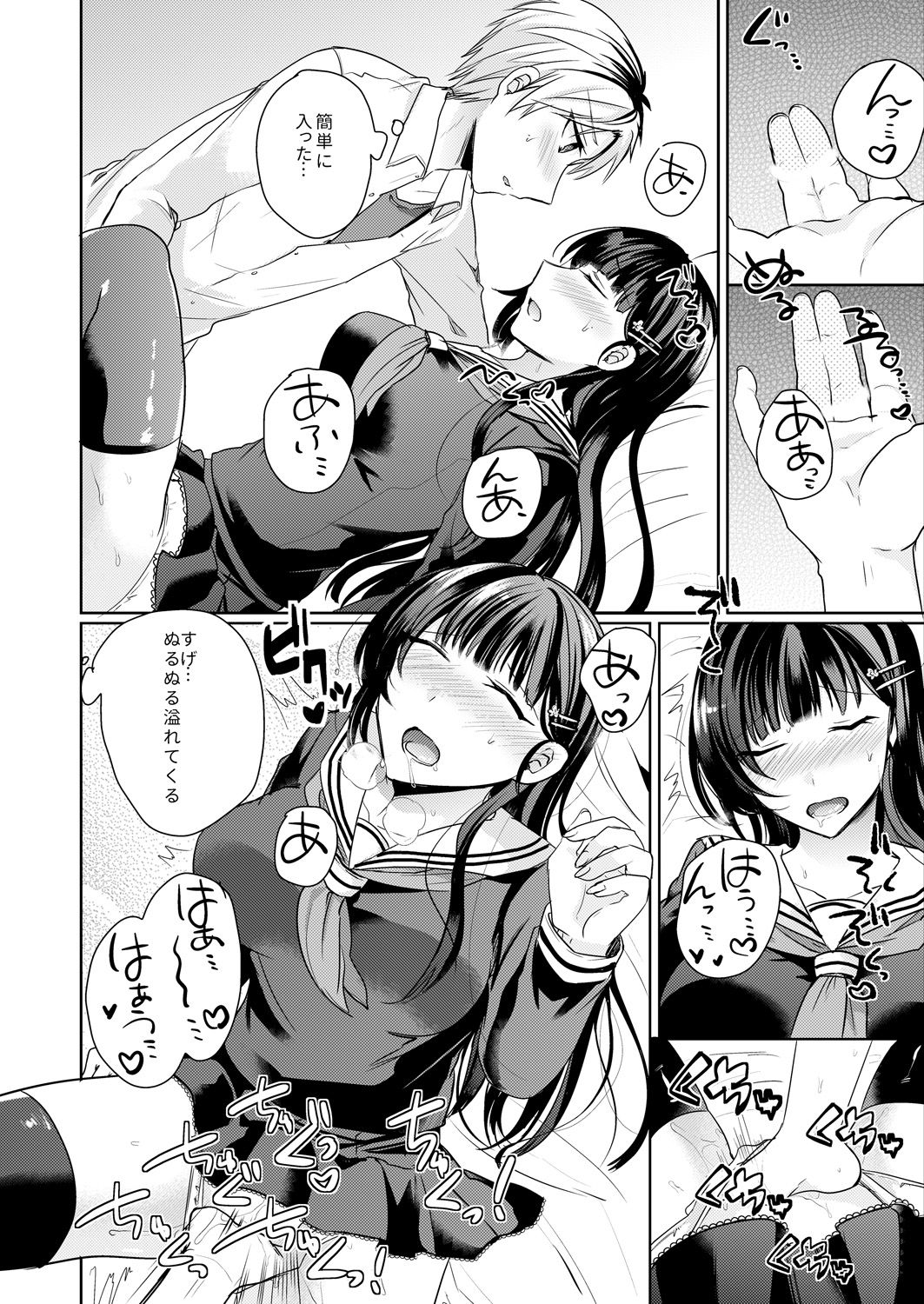 Osananajimi no Saiminjutsu wa Jikosaimin! ~Jibun de Kaketanda kara Monku Nee daro?~ 1-2 page 10 full