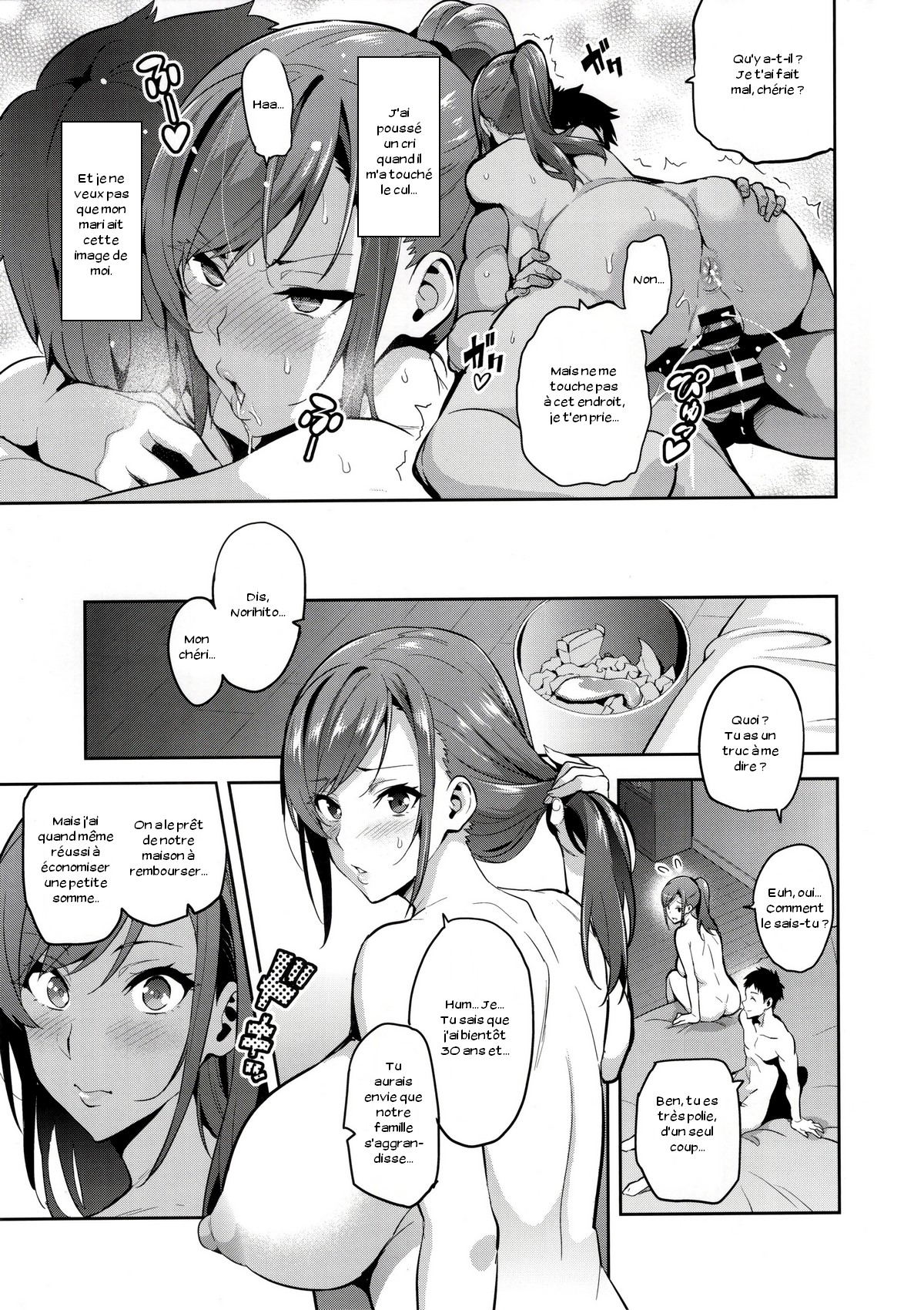 Himawari wa Yoru ni Saku page 6 full