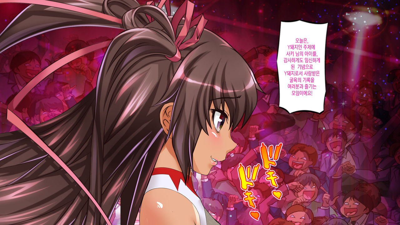 Taimanin Yukikaze Y Buta-chan no Chijoku Choukyou page 3 full