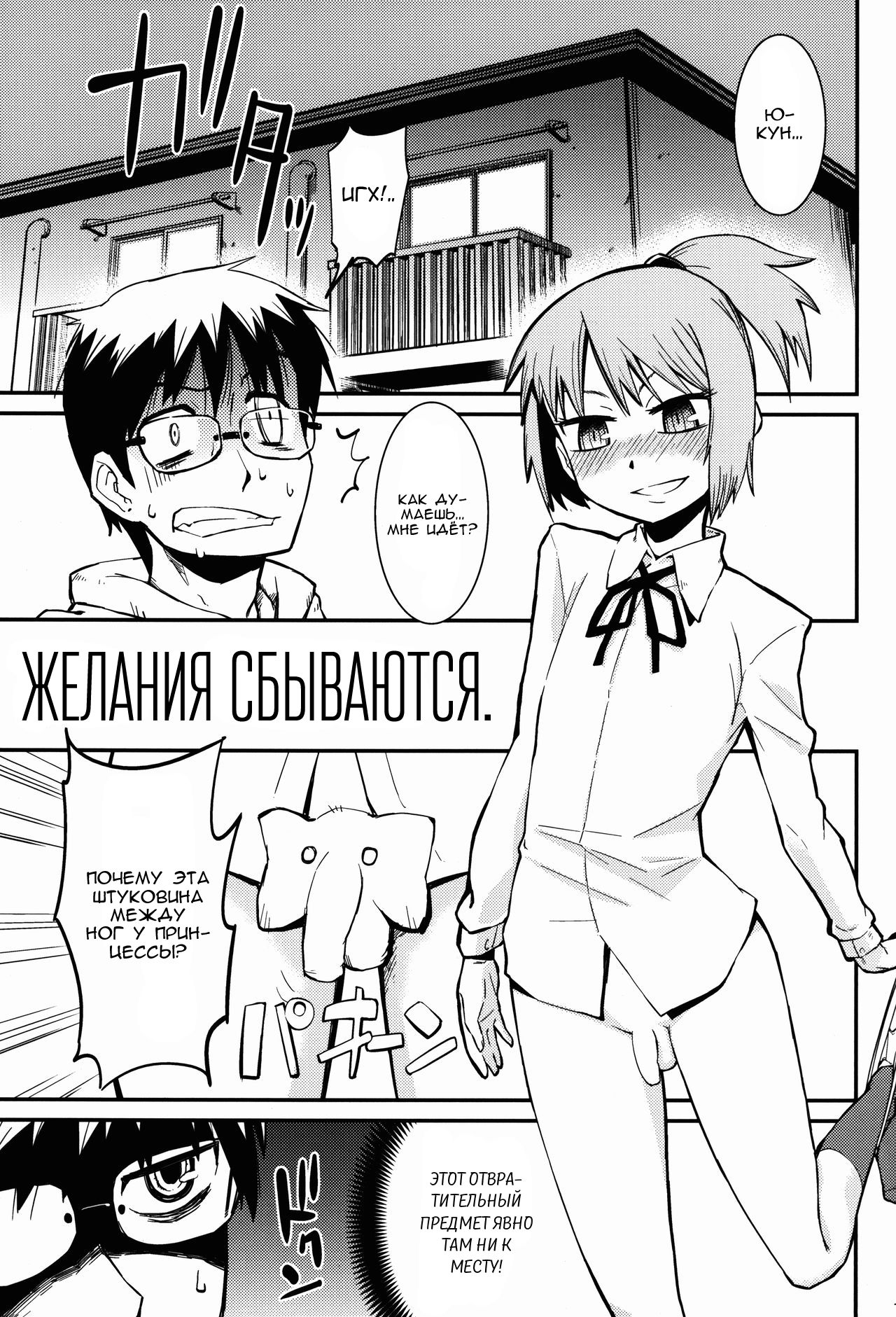 Samidare | Самидарэ page 2 full
