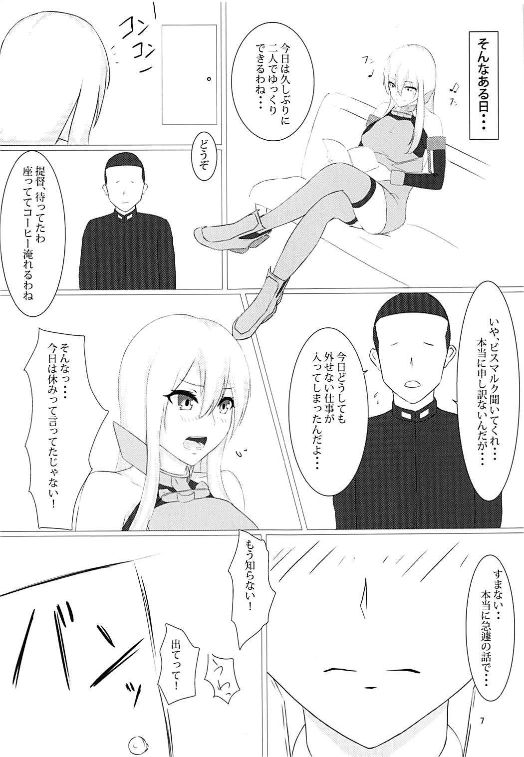 Zutto Issho ni... page 5 full